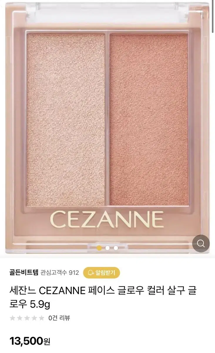 세잔느 CEZANNE 페이스 글로우 컬러 살구 글로우 5.9g